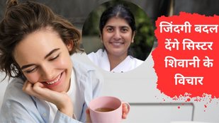 Bk shivani quotes on success | Brahma Kumaris Quotes In Hindi pdf | Bk Shivani Quotes in Hindi