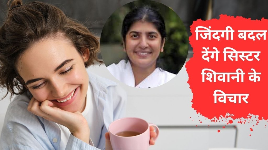 Bk shivani quotes on success | Brahma Kumaris Quotes In Hindi pdf | Bk Shivani Quotes in Hindi