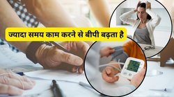 काम के घंटे भी बना सकते हैं हाई ब्लड प्रेशर का शिकार, कार्डियोलॉजिस्ट ने बताएं ये 6 असरदार उपाय, तुरंत करें इन पर अमल