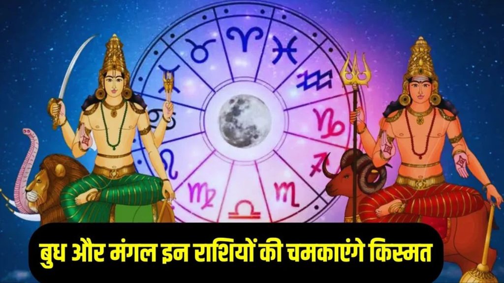 mars and mercury ki yuti, mangal and budh ki yuti, mars and budh conjunction