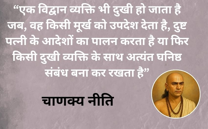 chanakya niti 10 rules for Sucsess