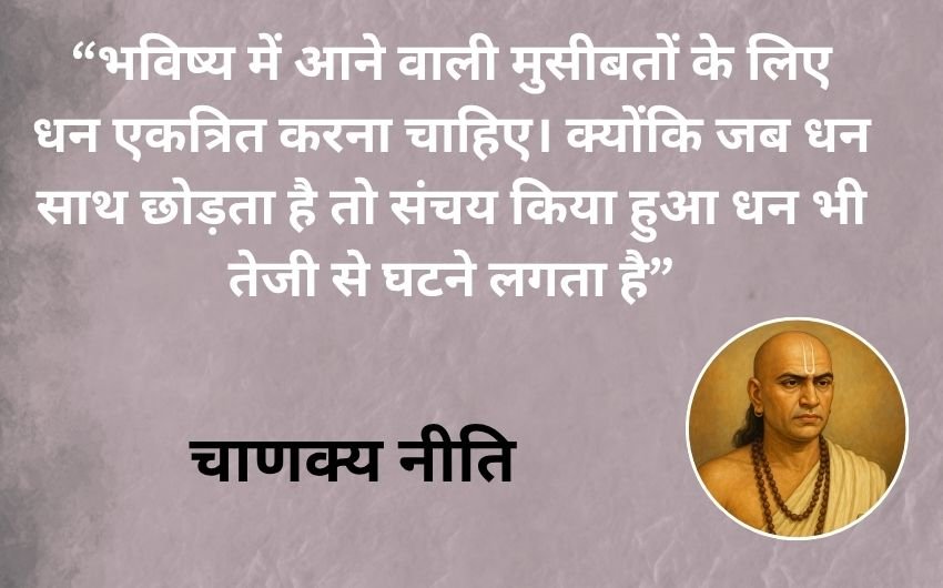 chanakya niti 10 rules