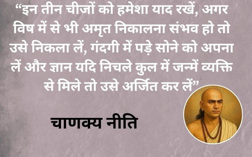 Chanakya tips for overcoming failure