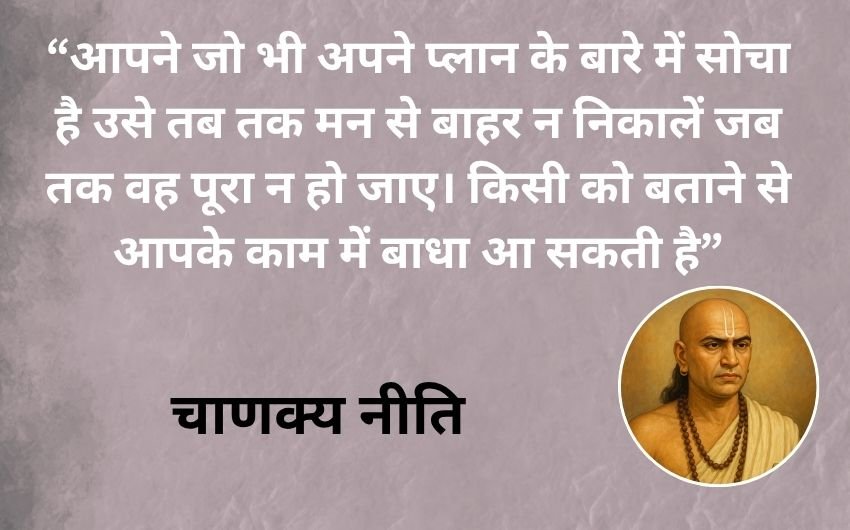 Powerful thoughts from Chanakya