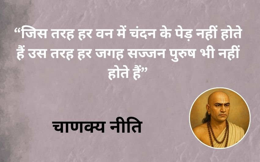 Chanakya Niti in tough times
