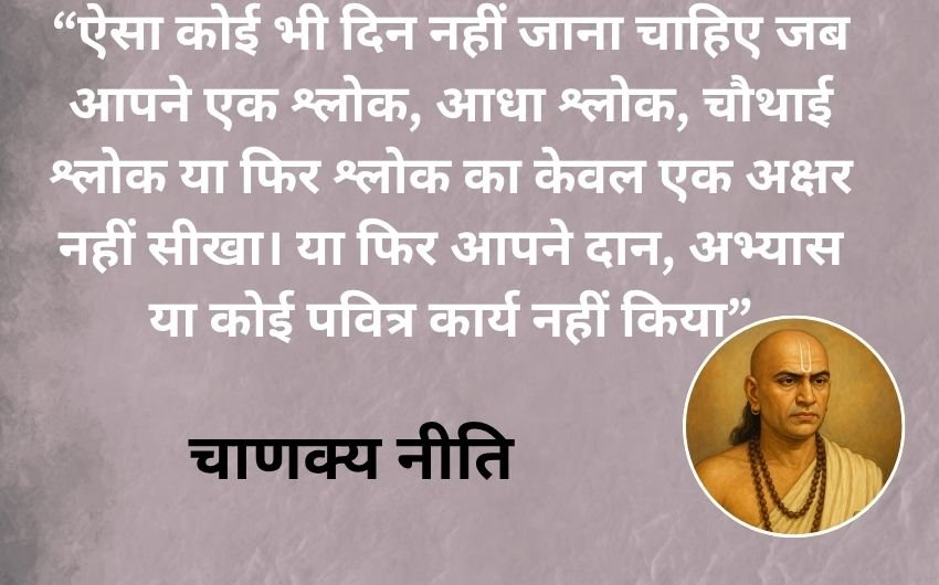 Motivational Chanakya quotes