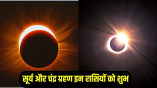 Surya grahan 2025, chandra grahan 2025, Pitru Paksha 2025