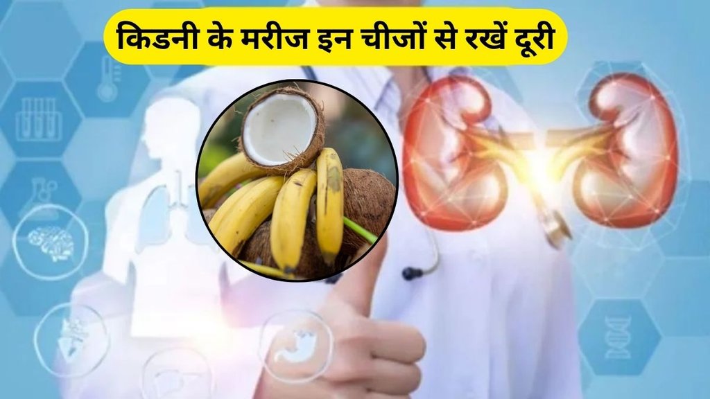 kidney patients, potassium, chronic kidney disease,foods to avoid with kidney disease, renal dietitian, coconut and banana