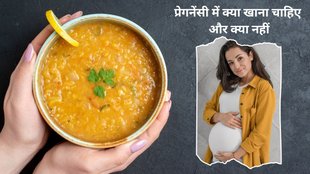 dals for pregnant women, Should we eat tur dal during pregnancy or not, eat tur dal during pregnancy or not, pregnancy me konsi dal khani chahiye