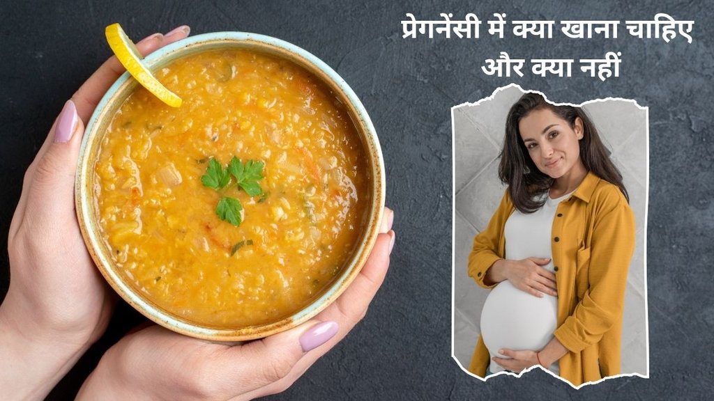 dals for pregnant women, Should we eat tur dal during pregnancy or not, eat tur dal during pregnancy or not, pregnancy me konsi dal khani chahiye