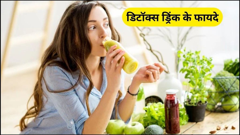 detox water recipes, healthy hydration, anti-inflammatory drinks, metabolism-boosting water, natural vitamins, Detox water for weight loss
