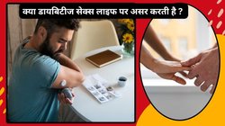 हाई ब्लड शुगर सेक्स लाइफ को कर सकता है प्रभावित, रिसर्च ने चौंकाया, इस तरह करें डायबिटीज कंट्रोल