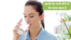 रोज खाली पेट 1 लिटर पानी पीने से सेहत पर कैसा होता है असर, जानिए