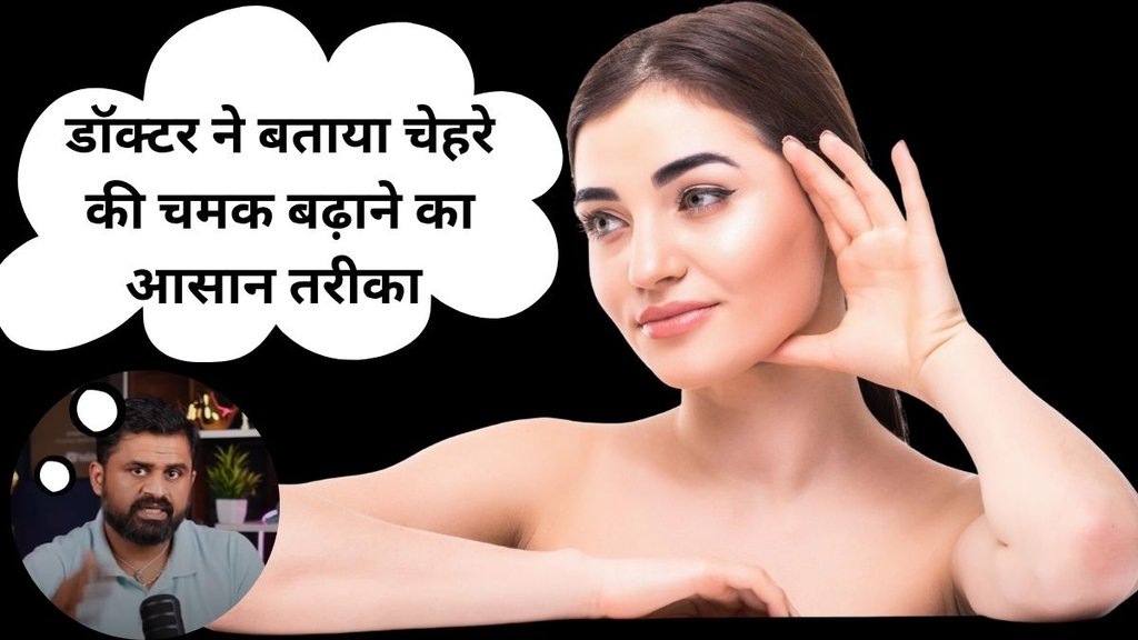 face pack for glowing skin | best homemade face pack | ayurvedic face pack