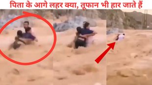 Father jumped into river, Viral video, flood viral video