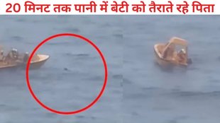 video viral, viral video, father viral video