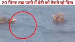 पापा जैसा कोई सुपरमैन नहीं! क्रूज से गिरकर महासागर में डूबने लगी बेटी, पिता ने बिना सोचे लगा दी छलांग फिर.., देखें Viral Video