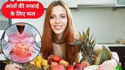 पेट साफ नहीं हो रहा तो आज से खाना शुरू कर दें ये 5 फल, आंतों में फंसा सारा मल निकल जाएगा बाहर, जानिए फायदे