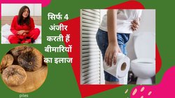 बवासीर, कब्ज, गैस और अस्थमा का जड़ से इलाज करती है अंजीर, डॉक्टर ने बताया सेवन का तरीका