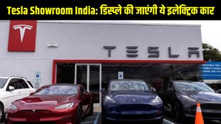 Tesla, Tesla showroom, Tesla opening date, Tesla showroom opening place, Tesla showroom Mumbai, first Tesla showroom in Mumbai