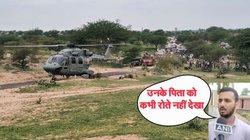 Plane Crash: ‘हमने कभी उनके पिता को रोते नहीं देखा’; दोनों पायलट्स के परिवारों पर टूटा दुखों का पहाड़, लोकेंद्र छोड़ गए एक महीने का बच्चा