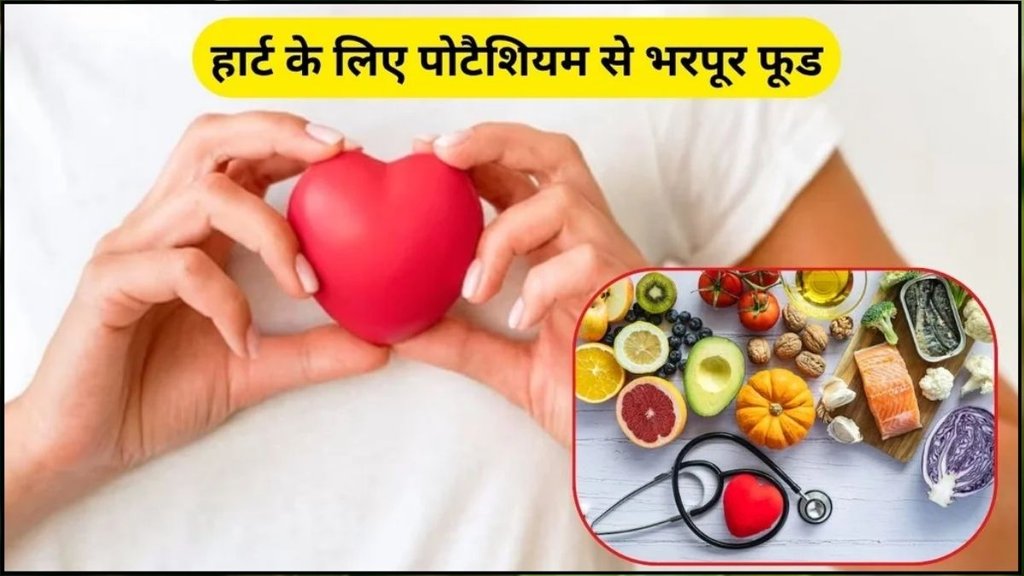 banana, spinach, sweet potatoes, deficiency of potassium in body, potassium for heart, health news, health tips, health benefits, banana for heart