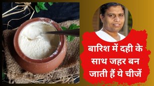 dahi ke sath kya nahi khana chahiye | Foods you should avoid eating with curd | kin chijo ke sath dahi nhi khana chaiye