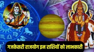 Sawan Shivratri 2025 Rajyog, Spiritual, zodiac signs lucky on Sawan Shivratri