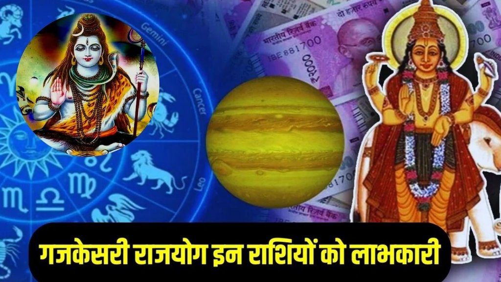 Sawan Shivratri 2025 Rajyog, Spiritual, zodiac signs lucky on Sawan Shivratri