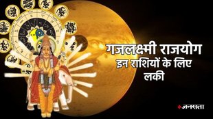 shukra gochar 2025, guru gochar 2025, guru in mithun 2025, shukra in mithun, shukra and guru yuti 2025, jupiter and venus conjunction 2025, gajlaxmi rajyog 2025, gajlaxmi rajyog 2025 astrology, gajlaxmi rajyog 2025 horoscope, gajlaxmi rajyog kaise banta hai,gajlaxmi rajyog kya hai, gajlaxmi rajyog in kundli, benefits of gaj laxmi rajyog, Gajraj Laxmi yoga, गजलक्ष्मी राजयोग, गजलक्ष्मी राजयोग क्या है, गजलक्ष्मी राजयोग कब बनेगा, गजलक्ष्मी राजयोग से किन राशियों को फायदा होगा, गजलक्ष्मी राजयोग कब बनता है, गजलक्ष्मी राजयोग के कारक ग्रह, gajlaxmi rajyog in hindi, 12 साल बाद गजलक्ष्मी राजयोग,hariyali teej 2025, kab hai hariyali teej 2025
