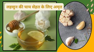GARLIC TEA, garlic tea health benefits, garlic tea, Garlic tea side effect, garlic tea benefits,Boosts immunity,garlic tea