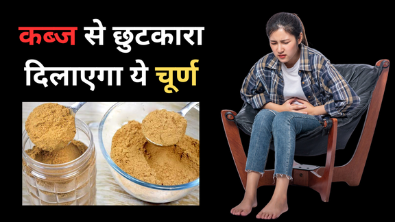 पेट में गैस बनने पर घर में बनाएं ये आयुर्वेदक चूरन। फोटो: freepik
