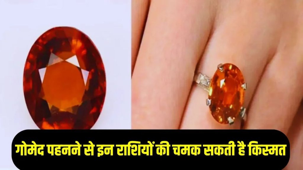 Gomed Stone, gomed gemstone benefits