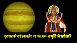 Guru Stotra, Guru Stotra benefits