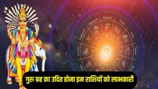 Guru Uday 2025, Guru Uday