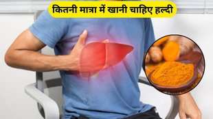 consume high turmeric, turmeric causes liver damage, liver damage, turmeric, turmeric harmful for kidney, turmeric for kidney, haldi ke fayde nuksan
