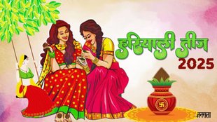 Hariyali teej 2025, hariyali teej 2025 date, sawan 2025, sawan hariyali teej 2025, kab hai hariyali teej 2025, hariyali teej 2025 kab hai, hariyali teej 2025 muhurat,hariyali teej 2025 katha, maa parvati aarti, importance of green colour in hariyali teej, हरियाली तीज कब है, हरियाली तीज 2025, कब है हरियाली तीज, हरियाली तीज मेहंदी, hariyali teej mehndi