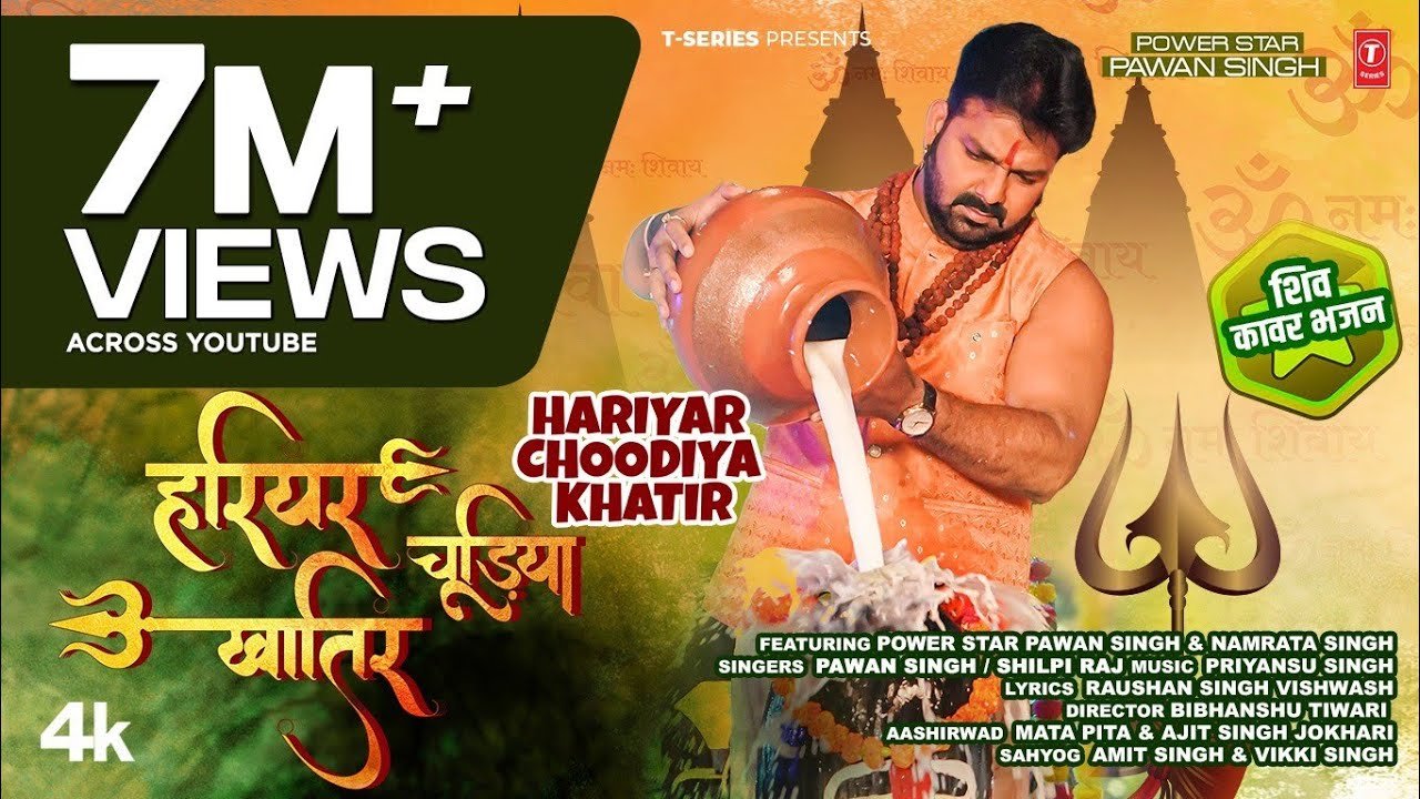 hariyar choodiya khatir kanwar bhajan