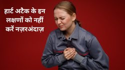 Symptoms of Heart Disease: सिर्फ छाती में दर्द और बेचैनी ही हार्ट डिजीज के लक्षण नहीं, डॉक्टर ने बताए ये 5 अजीब संकेत जिन्हें आप नहीं जानते होंगे