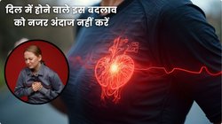 हार्ट फेल्योर होने पर बॉडी में दिखते हैं 7 संकेत, नज़रअंदाज़ करेंगे तो थम जाएंगी दिल की धड़कन, जानिए Heart Failure के silent लक्षण
