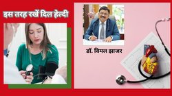 रोज ये 5 फूड खाएं दिल के रोगों का खतरा टल जाएगा, कोलेस्ट्रॉल हो जाएगा कंट्रोल, ब्लड प्रेशर भी रहेगा नॉर्मल