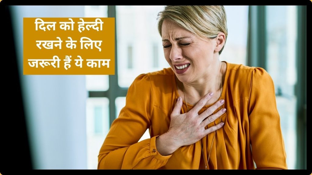 fit heart women 45 and up, beat heart risk women 45 plus,women 45 plus heart care guide ,heart diet for Middle-Aged Women,