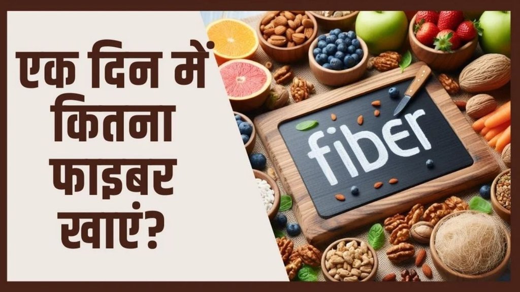 Benefits of eating fiber for the body, importance of fiber in diet, benefits of eating fiber for a healthy body, Importance and benefits of fiber for the body