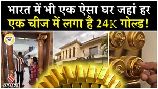 A unique house...where everything from furniture to electrical sockets is covered with 24 carat gold...