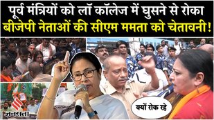 In the Kolkata College case, when former BJP ministers were prevented from entering the college, there was an uproar!