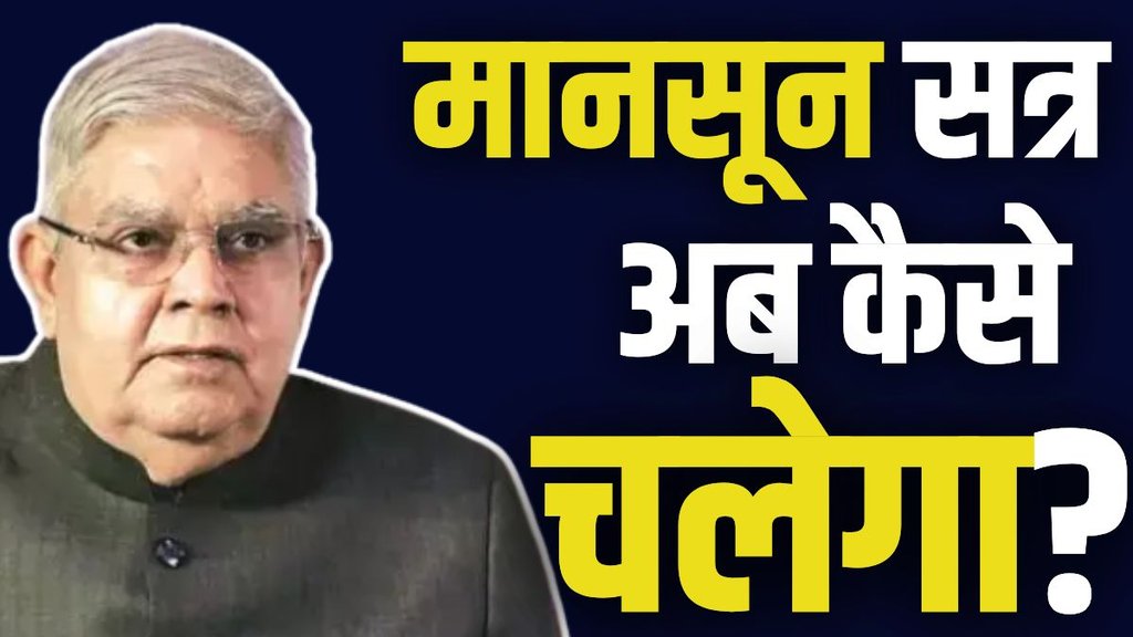 jagdeep dhankar, jagdeep dhankar news, dhankar resigns