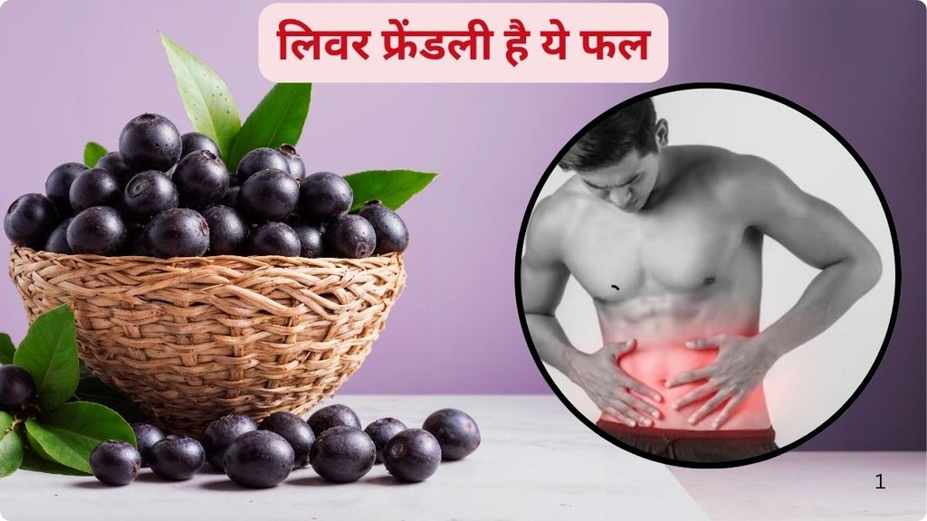 jamun benefits for liver, jamun for liver health, jamun seed powder uses, black plum for sugar control, jamun antioxidant properties, Indian blackberry health benefits, jamun for fatty liver, how to eat jamun for diabetes,