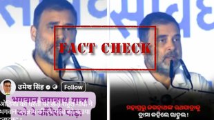 jansatta fact check, Rahul Gandhi Jagannath Rath Yatra Puri video, Rahul Gandhi Jagannath Rath Yatra Puri drama video, misleading claims