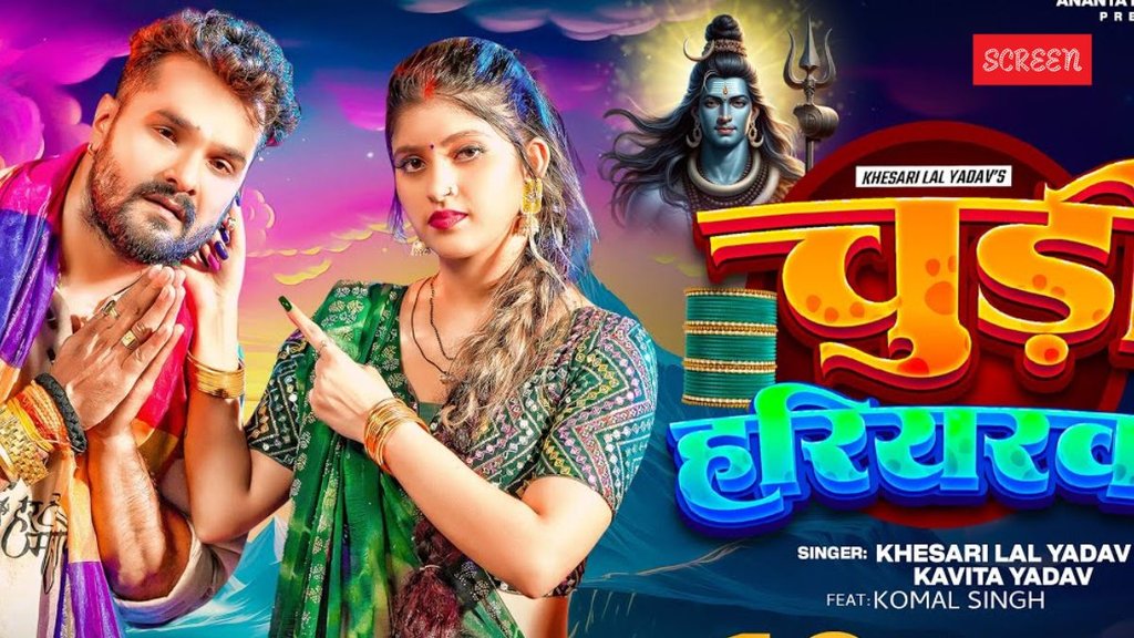 khesari lal Yadav, khesari lal Yadav ka gaana, khesari lal Yadav ka Bhojpuri Gaana Chudi Hariyarki