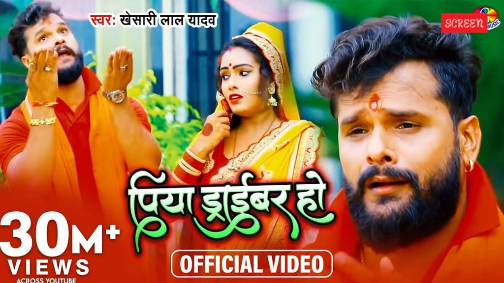 Khesari Lal Yadav